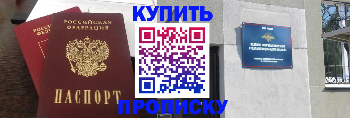 временная регистрация адрес в Энгельсе